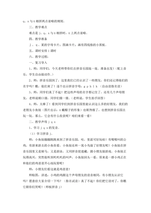语文一年级教案15篇.docx