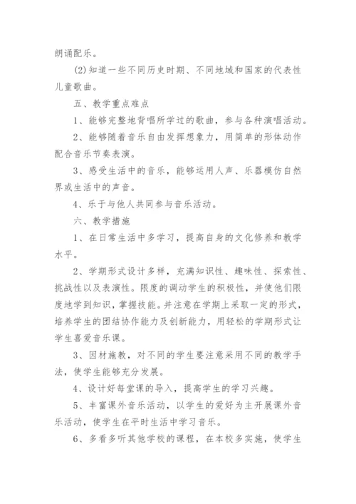 高中音乐老师工作总结范文.docx