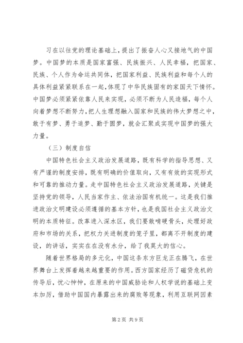 教育局长个人党性分析材料.docx