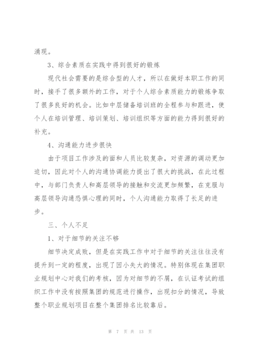 季度工作总结范文500字.docx