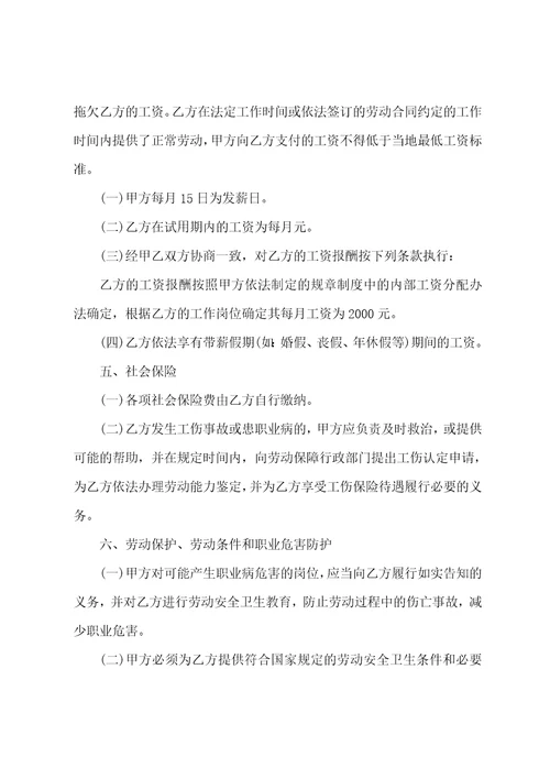 2022正规公司用工合同共5篇