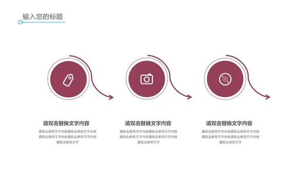 红色简约风英语教学PPT模板
