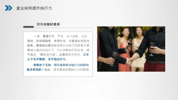 企业员工执行力培训员工培训PPT模板