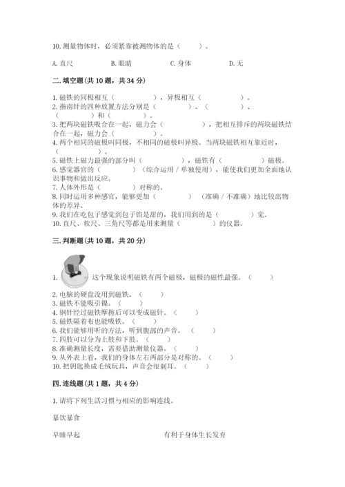教科版小学科学二年级下册期末测试卷附参考答案（预热题）.docx