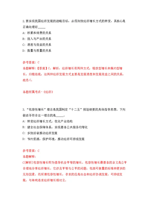 2022赵尚志纪念馆公开招聘讲解员3人（辽宁省朝阳市）模拟强化练习题(第9次）