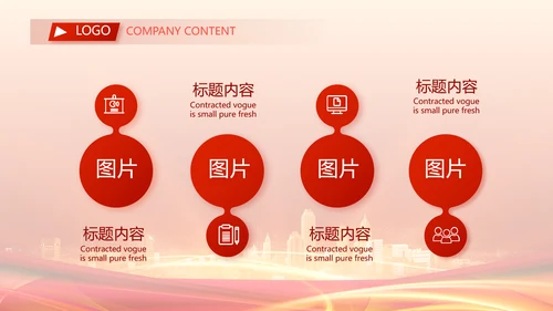 红色签约仪式启动大会战略合作策划PPT模板