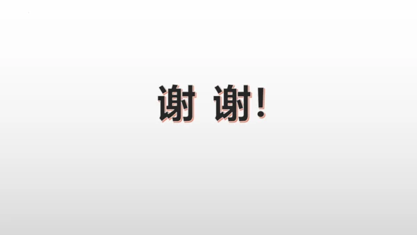 26《方帽子店》课件