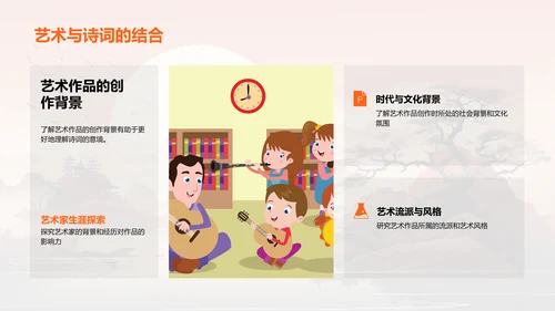 诗画交融