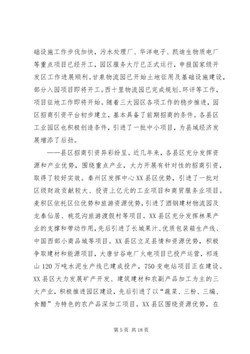 坚定信心抢抓机遇_2.docx