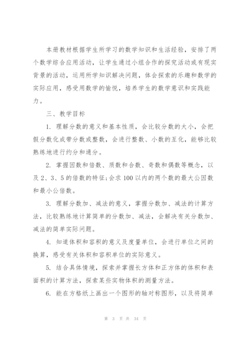 数学老师教学工作计划10篇.docx