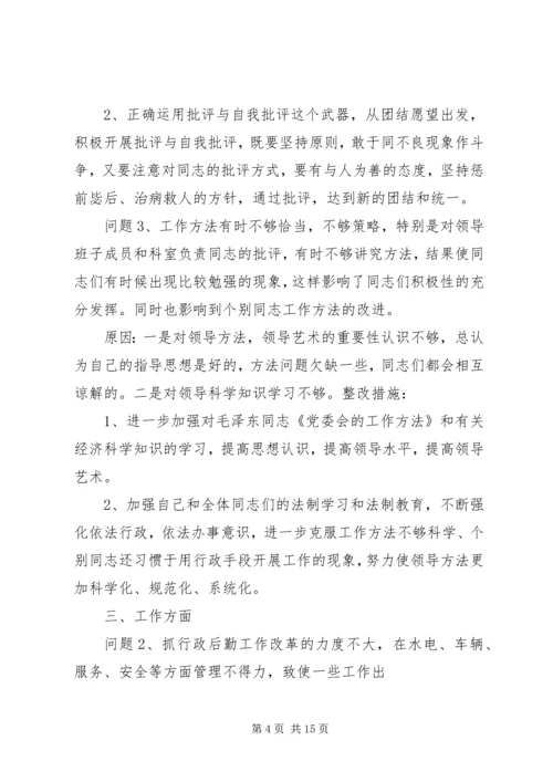 企业党员个人党性分析材料.docx