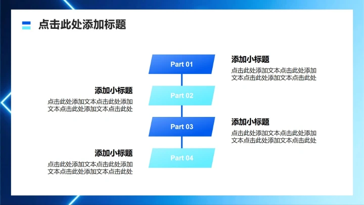 蓝色科技风大学生职业发展规划书PPT模板