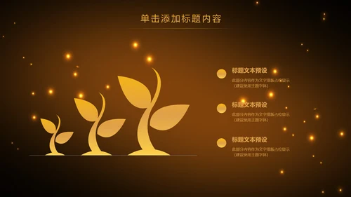 金色财务部金融投资理财年中工作总结PPT