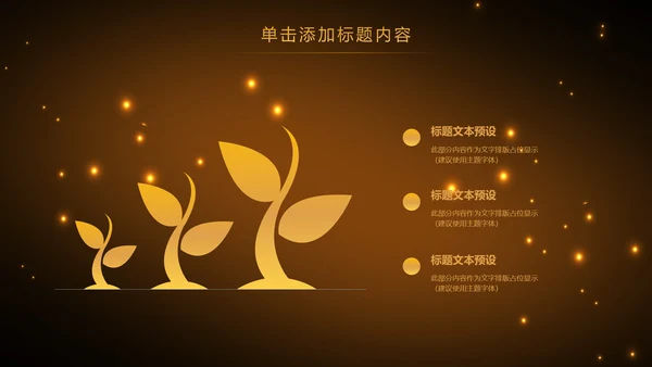 金色财务部金融投资理财年中工作总结PPT