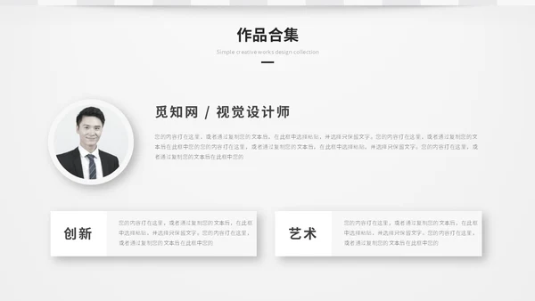 简约创意艺术灰色微粒体风毕业作品毕业设计作品集ppt模板