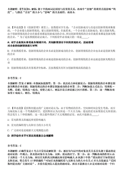 2023年03月中国社会科学院金融研究所第一批专业技术人员公开招聘1人笔试参考题库答案详解