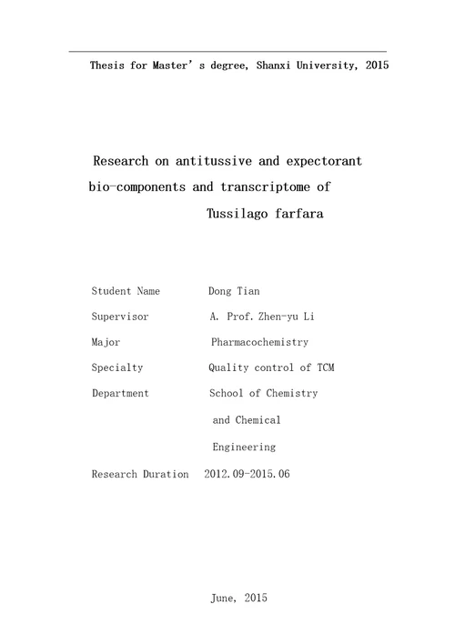 款冬止咳化痰活性成分群及转录组研究药物化学专业毕业论文