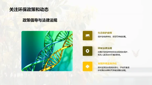 科技风生物医疗教学课件PPT模板