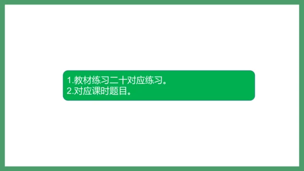 新人教版数学六年级下册6.2.6 图形的位置课件