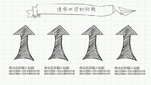 手绘学生简约毕业论文答辩通用PPT模板
