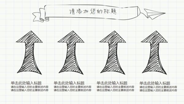 手绘学生简约毕业论文答辩通用PPT模板