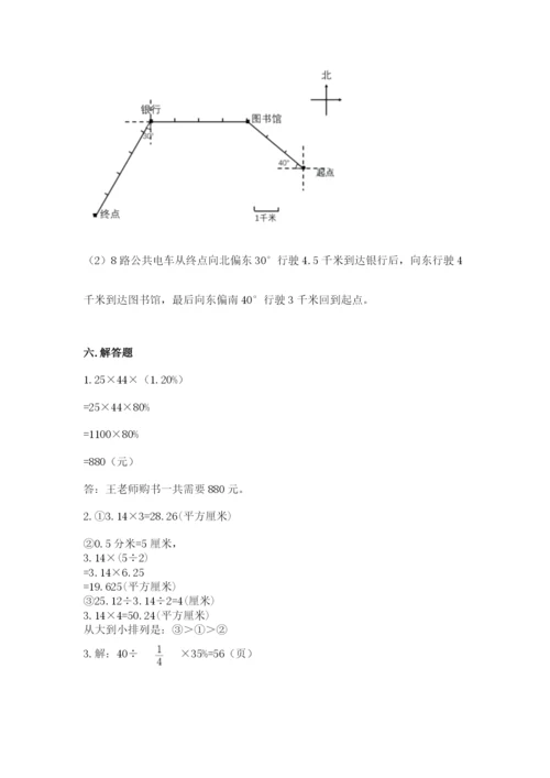 六年级数学上册期末考试卷含下载答案.docx