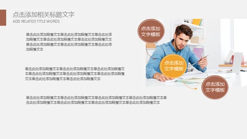 期货保险基金金融投资通用PPT模板