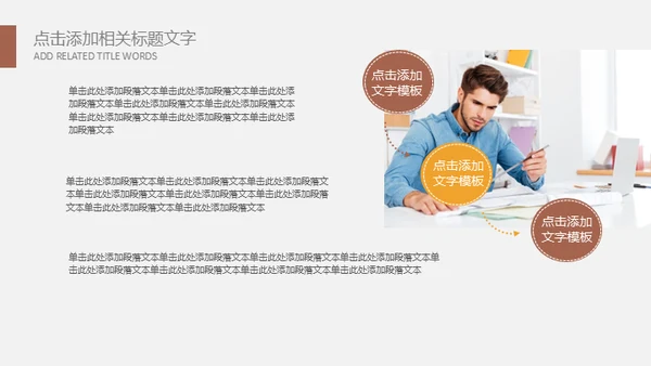 期货保险基金金融投资通用PPT模板