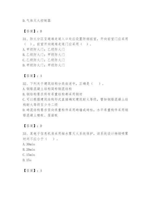 注册消防工程师之消防安全技术实务题库【典优】.docx