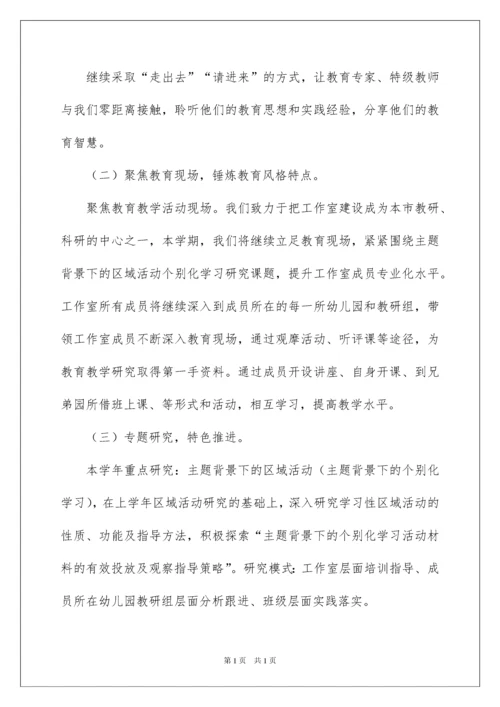 2022名师工作室工作计划范文6篇.docx