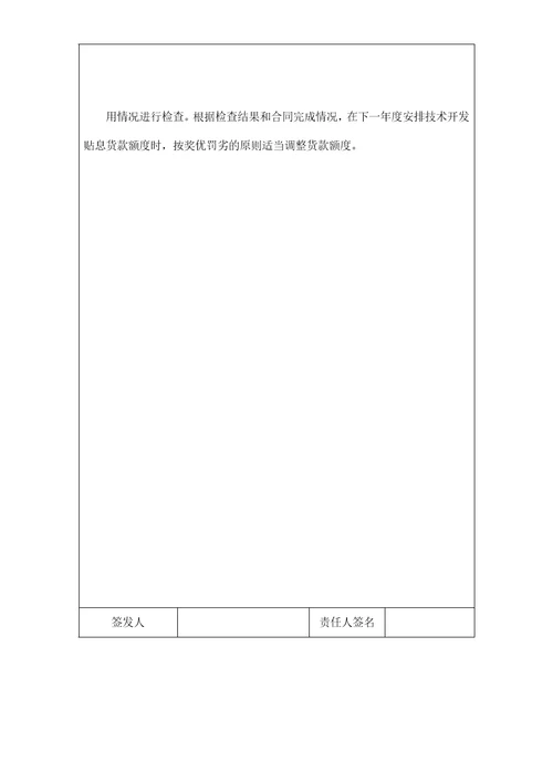 公司新产品开发计划