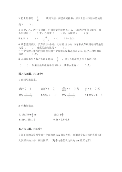 北师大版数学小升初模拟试卷【word】.docx