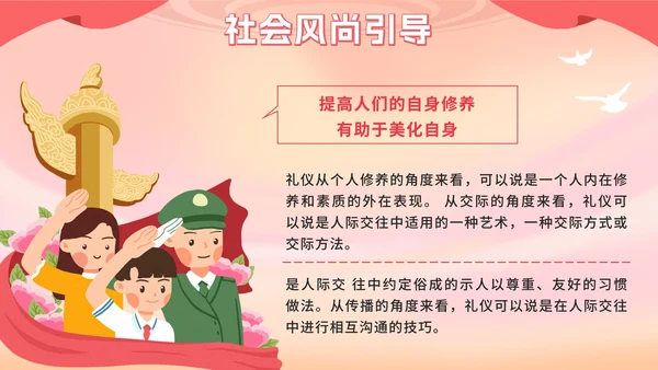 红色卡通文明礼仪，从我做起PPT模板