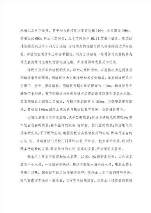 2023年实训车间总结10篇