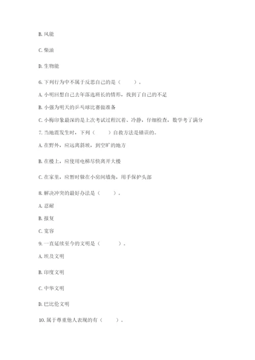 部编版六年级下册道德与法治期末测试卷附答案（夺分金卷）.docx