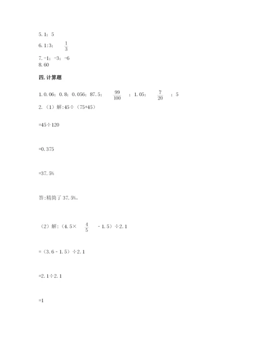 冀教版小升初数学模拟试卷附完整答案【有一套】.docx