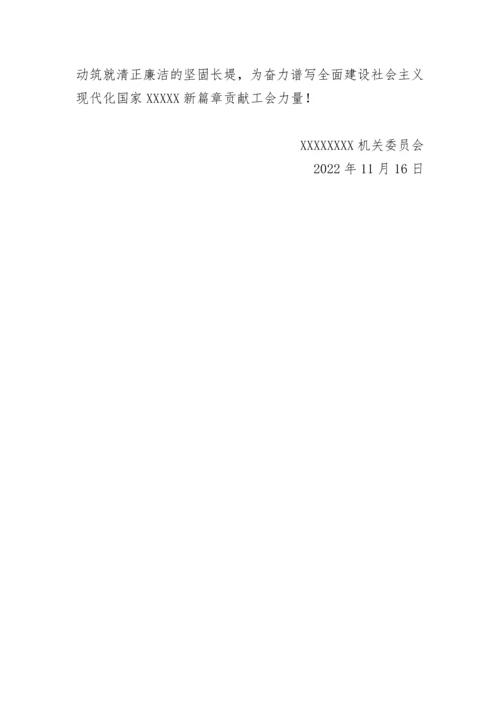 【公开信】树清廉家风－建廉洁家庭公开信.docx
