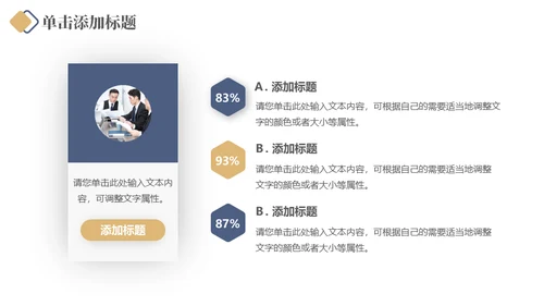 企业员工培训销售经验技巧分享通用PPT课件