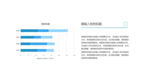 蓝色渐变风总结汇报PPT模板