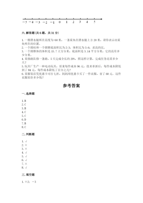 冀教版六年级下册数学期末测试卷精品加答案.docx