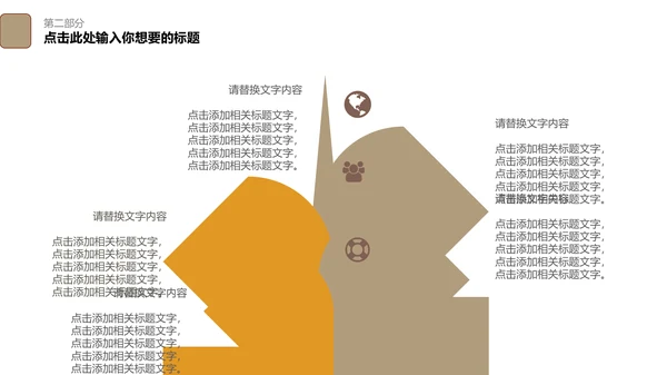 西藏旅游文化宣传推广通用PPT模板
