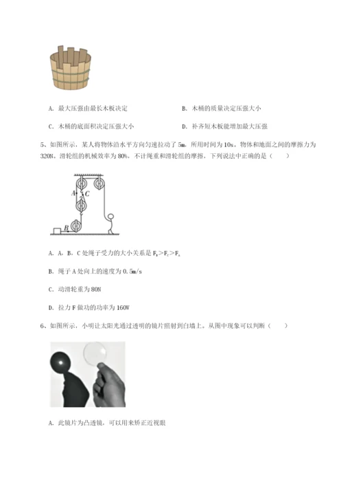 小卷练透四川泸县四中物理八年级下册期末考试专项测试试题（含详细解析）.docx