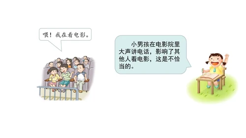 13万里一线牵  第二课时 课件（46张PPT)