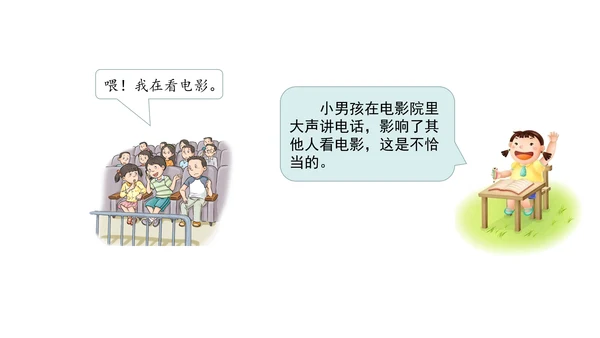 13万里一线牵  第二课时 课件（46张PPT)
