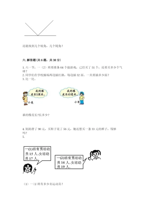 人教版二年级上册数学期中测试卷加答案.docx