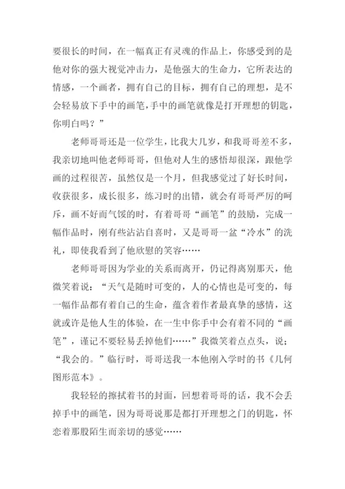 亲切的怀恋作文.docx