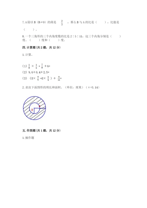 2022人教版六年级上册数学期末考试试卷（夺分金卷）.docx