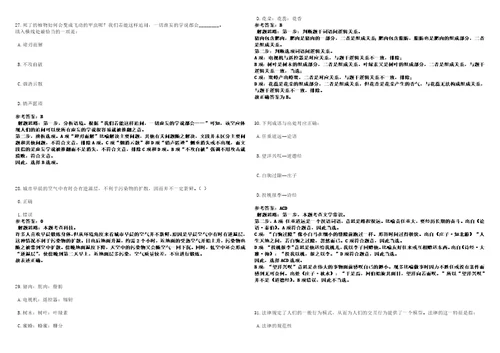 2023年山东潍坊工程职业学院招考聘用控制总量工作人员118人笔试题库含答案解析