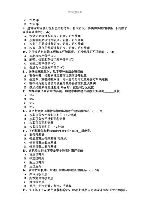 下半年北京一级建筑师备考复习指导稀土表面工程技术考试题.docx