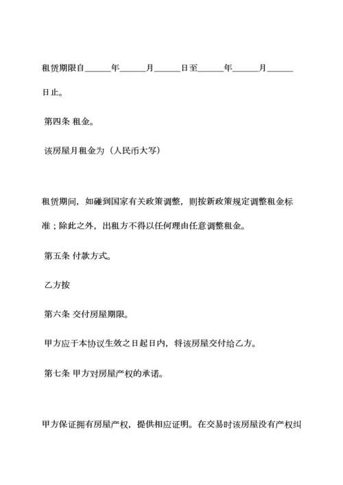 合同范本之平房屋租赁合同.docx